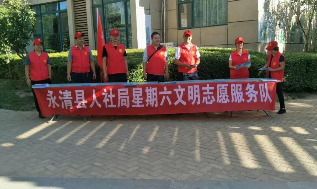 縣人社局志愿服務當先鋒攜手共創文明城